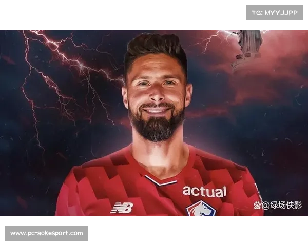 专访里尔老将吉鲁:关于进球、纪录与团队胜利的对话